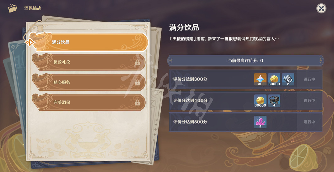 《原神》曲生酌微夢酒保挑戰怎麽玩?曲生酌微夢酒保挑戰技巧分享 《原神》曲生酌微夢酒保挑戰怎麽玩?曲生酌微夢酒保挑戰技巧分享