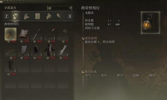 《艾爾登法環》前期必拿裝備有哪些？前期必拿裝備一覽