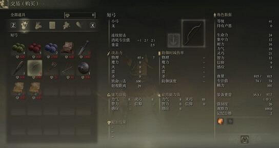 《艾爾登法環》前期必拿裝備有哪些？前期必拿裝備一覽