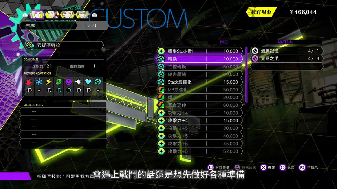 《靈魂駭客2》中文PV2 預購送《女神異聞錄5》特典 《靈魂駭客2》中文PV2 預購送《女神異聞錄5》特典