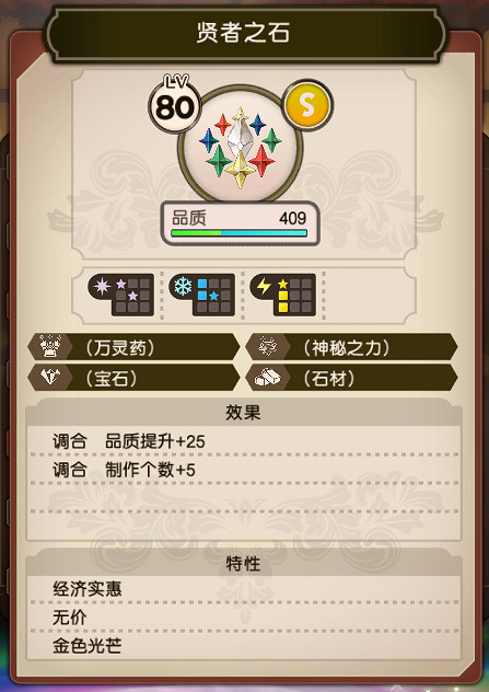 《蘇菲的鍊金工房2》大後期怎麽刷錢?大後期刷錢方法分享 《蘇菲的鍊金工房2》大後期怎麽刷錢?大後期刷錢方法分享