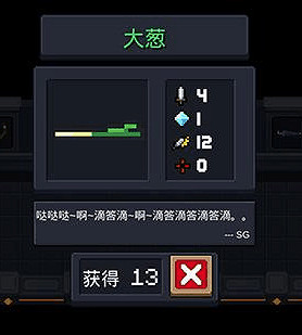 《元氣騎士》植物有什麽作用 元氣騎士植物作用大全攻略 《元氣騎士》植物有什麽作用 元氣騎士植物作用大全攻略