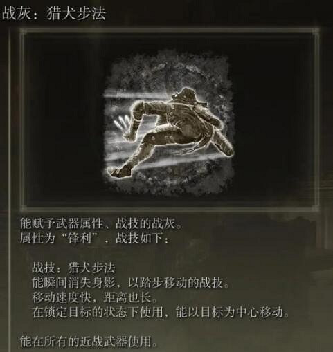 《艾爾登法環》法師最強武器是什麽?法師好用武器推薦 《艾爾登法環》法師最強武器是什麽?法師好用武器推薦