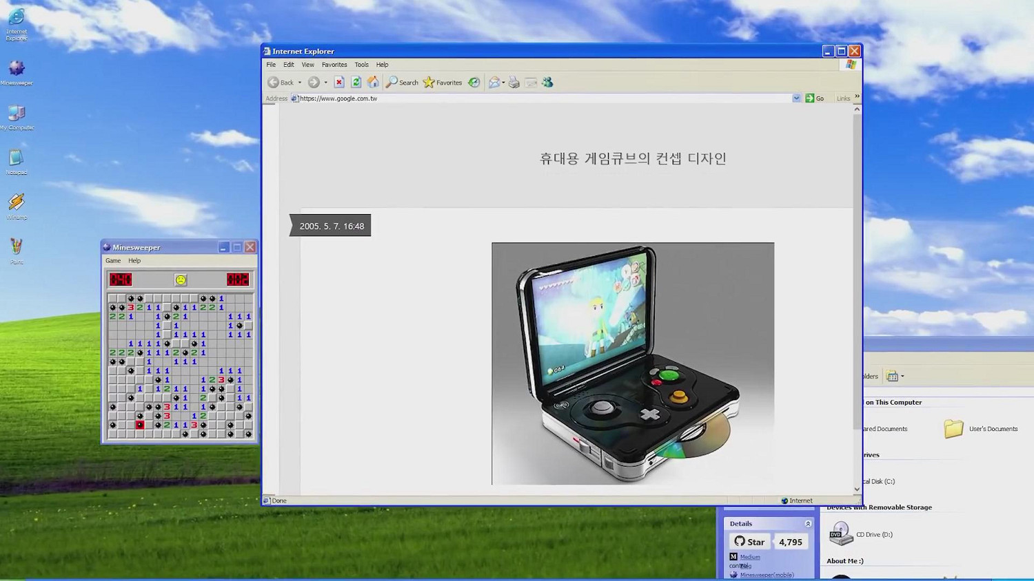 圓兒時夢想！網友打造出十七年前想像的NGC“掌機”