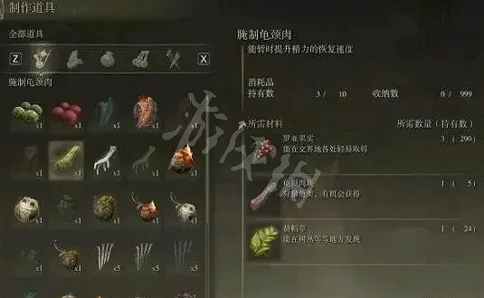 《艾爾登法環》前期必拿裝備有哪些?新手前期必拿裝備介紹 《艾爾登法環》前期必拿裝備有哪些?新手前期必拿裝備介紹