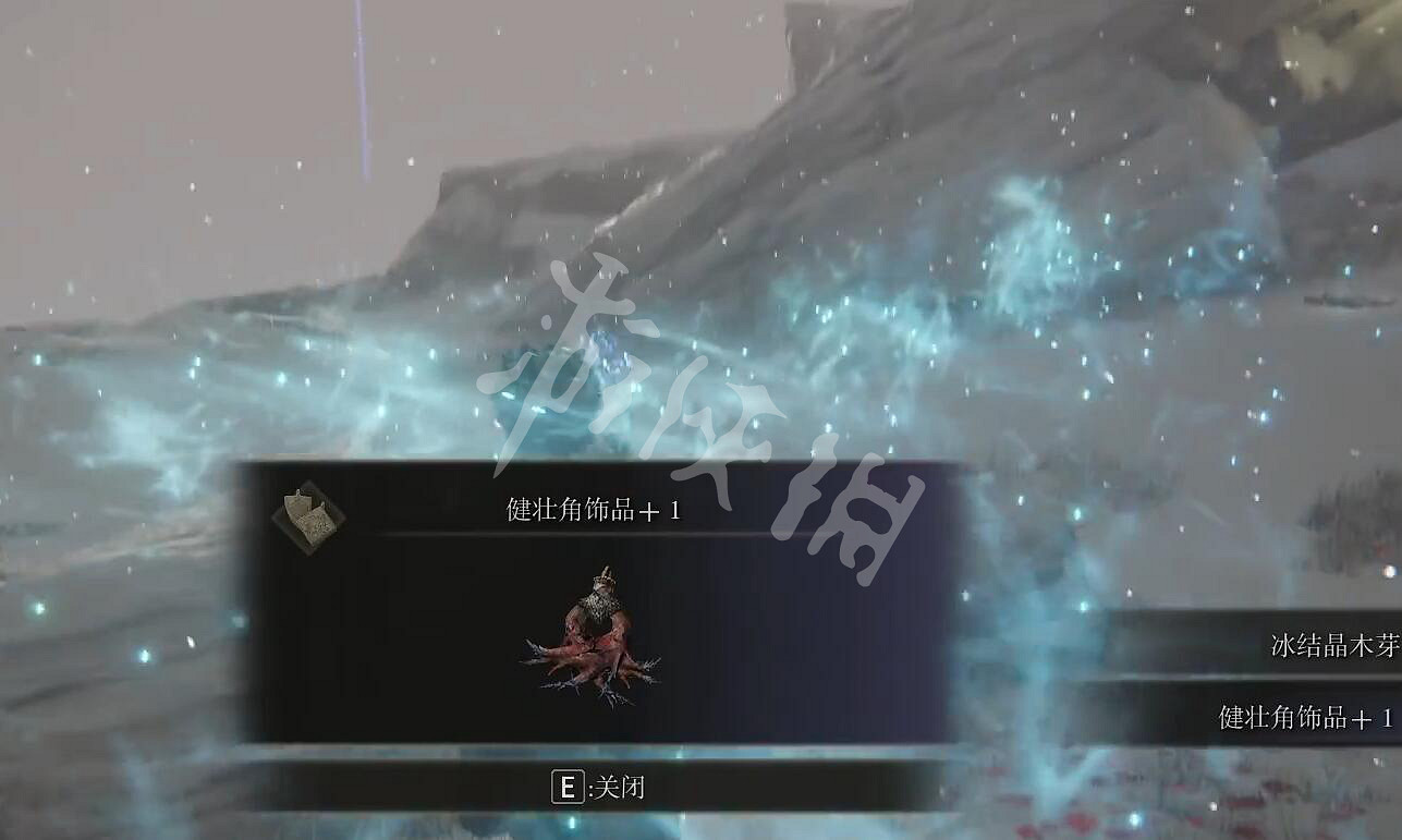 《艾爾登法環》健壯角飾品+1在哪？健壯角飾品+1獲取方法一覽