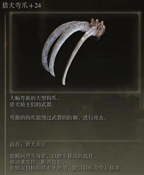 《艾爾登法環》法師最強武器是什麽?法師好用武器推薦 《艾爾登法環》法師最強武器是什麽?法師好用武器推薦