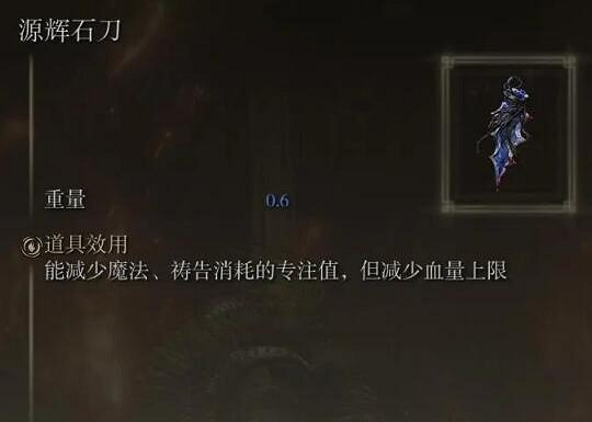 《艾爾登法環》法師畢業護符用什麽?法師畢業護符推薦 《艾爾登法環》法師畢業護符用什麽?法師畢業護符推薦