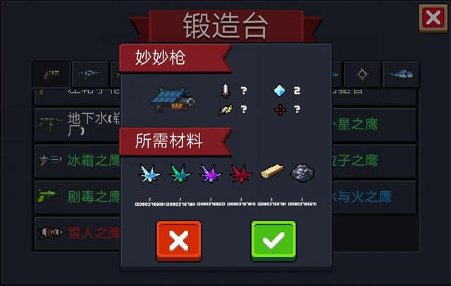 《元氣騎士》2022超強武器是什麽 元氣騎士武器排行榜一覽 《元氣騎士》2022超強武器是什麽 元氣騎士武器排行榜一覽