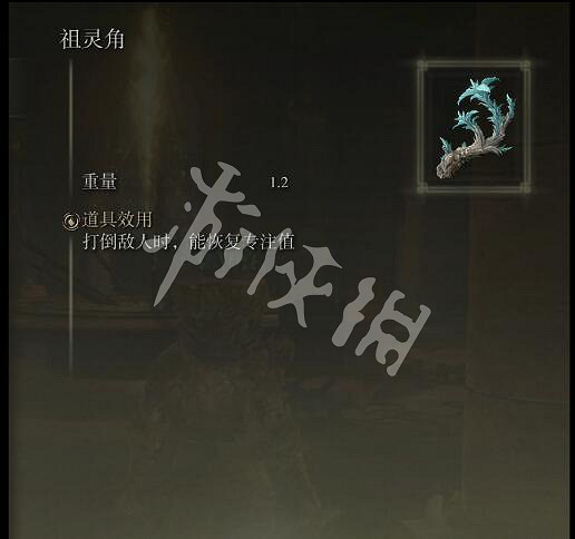 《艾爾登法環》祖靈角護符如何獲得？祖靈角護符獲取方法分享