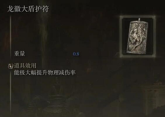 《艾爾登法環》法師畢業護符用什麽?法師畢業護符推薦 《艾爾登法環》法師畢業護符用什麽?法師畢業護符推薦