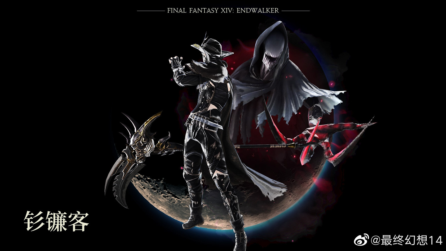 3.16出征曉月終途 《最終幻想(太空戰士)14》6.0大版本更新前瞻 3.16出征曉月終途 《最終幻想(太空戰士)14》6.0大版本更新前瞻