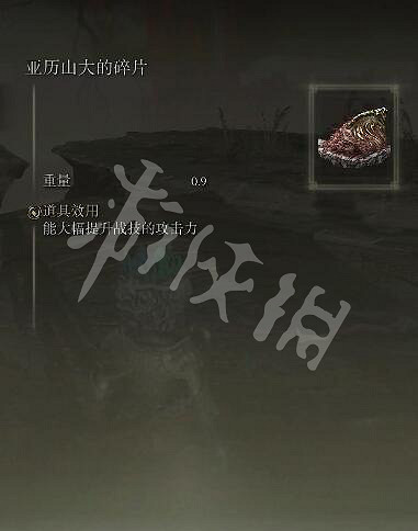 《艾爾登法環》戰士壺碎片護符怎麽獲得?戰士壺碎片獲取方法一覽 《艾爾登法環》戰士壺碎片護符怎麽獲得?戰士壺碎片獲取方法一覽