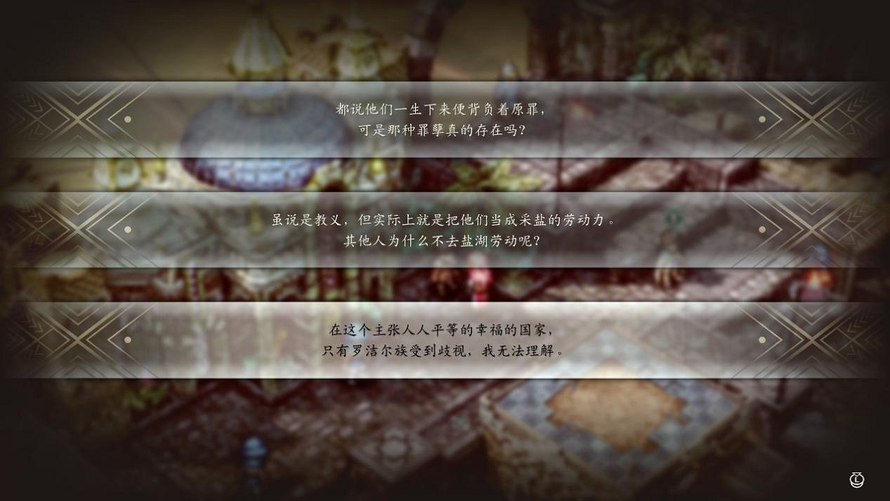 日式戰棋“黃金時代”遺風? 三角戰略初體驗 日式戰棋“黃金時代”遺風? 三角戰略初體驗