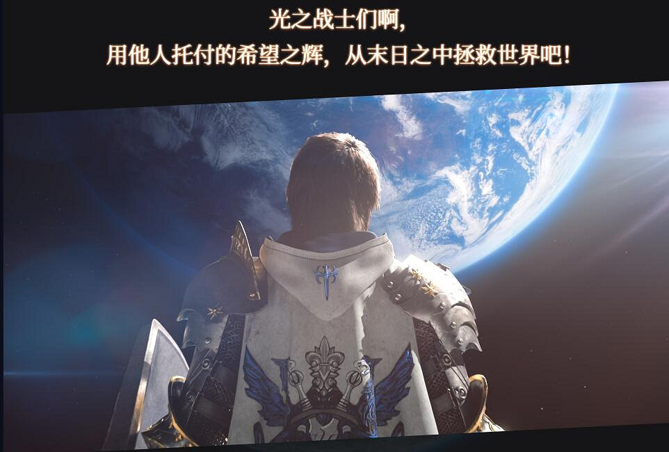3.16出征曉月終途 《最終幻想(太空戰士)14》6.0大版本更新前瞻 3.16出征曉月終途 《最終幻想(太空戰士)14》6.0大版本更新前瞻