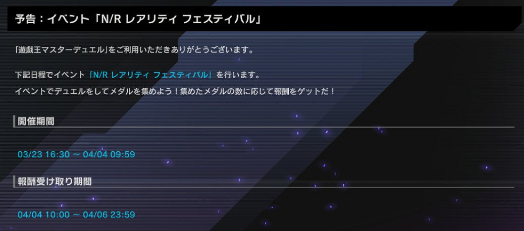 《遊戲王Master Duel》公開新活動“N/R杯”本月開啟! 《遊戲王Master Duel》公開新活動“N/R杯”本月開啟!