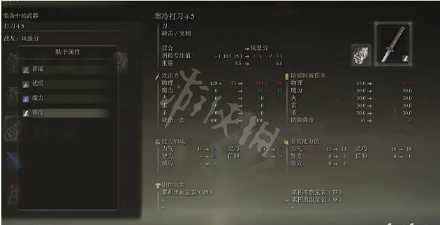 《艾爾登法環》輝石砥石刀如何獲得？輝石砥石刀獲取方法分享