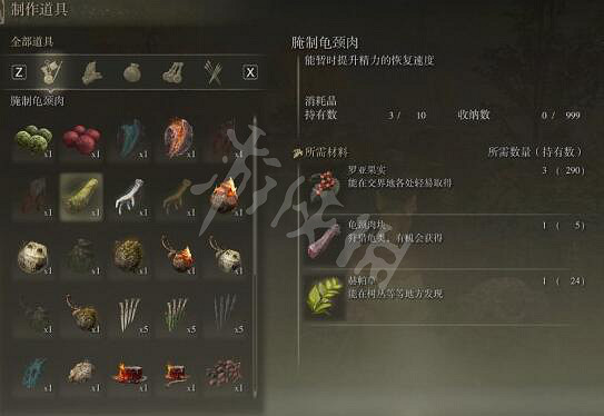 《艾爾登法環》前期最強裝備是什麽 前期必拿裝備介紹 《艾爾登法環》前期最強裝備是什麽 前期必拿裝備介紹