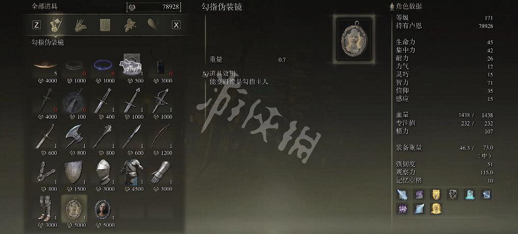 《艾爾登法環》勾指偽裝鏡怎麽獲得？勾指偽裝鏡獲取方式一覽