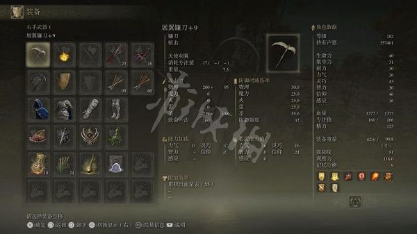 《艾爾登法環》出血武器如何選擇？敏信感流出血武器推薦