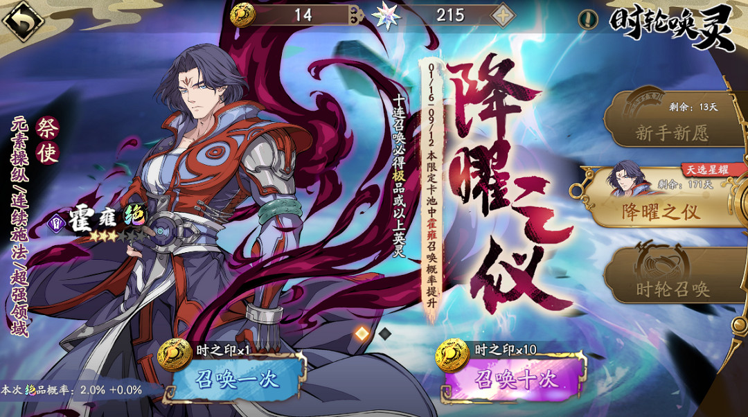 《天地劫》3月16日更新公告 周年慶活動開啟