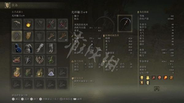 《艾爾登法環》出血武器如何選擇？敏信感流出血武器推薦