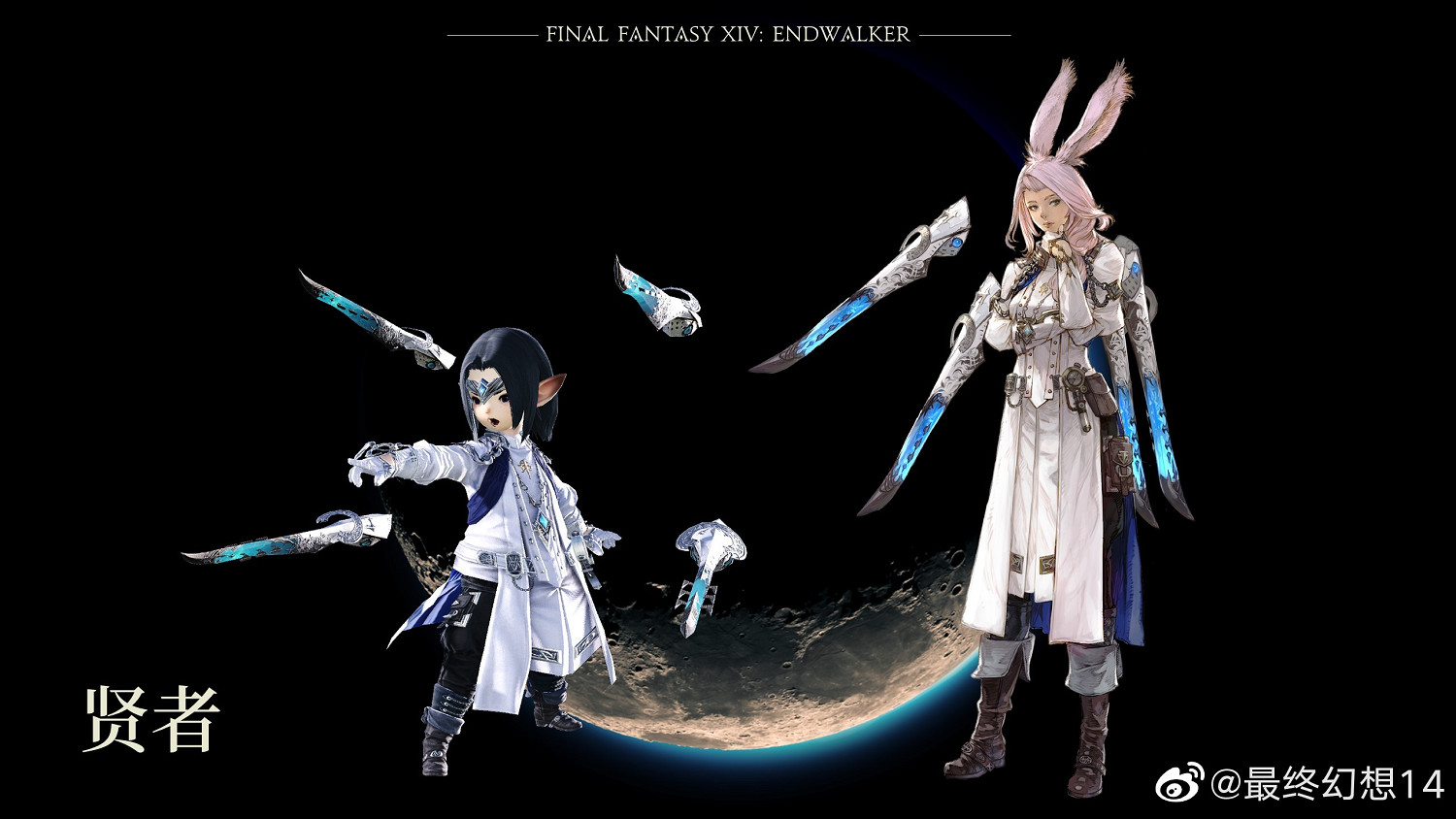 3.16出征曉月終途 《最終幻想(太空戰士)14》6.0大版本更新前瞻 3.16出征曉月終途 《最終幻想(太空戰士)14》6.0大版本更新前瞻