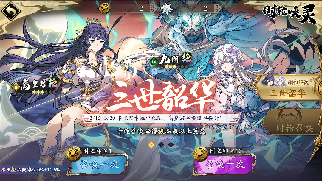 《天地劫》3月16日更新公告 周年慶活動開啟