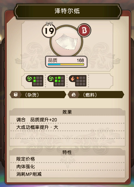 《蘇菲的鍊金工房2》大後期怎麽刷錢?大後期刷錢方法分享 《蘇菲的鍊金工房2》大後期怎麽刷錢?大後期刷錢方法分享