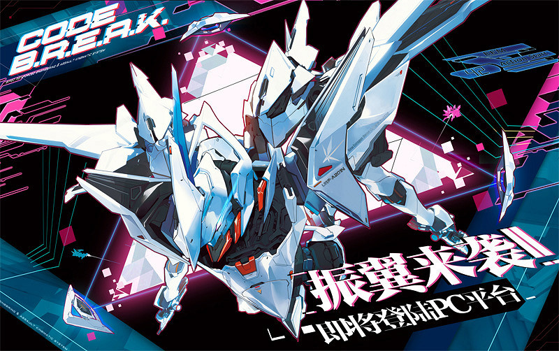 西山居機甲端遊《Code B.R.E.A.K.》實機展示 封測來臨 西山居機甲端遊《Code B.R.E.A.K.》實機展示 封測來臨