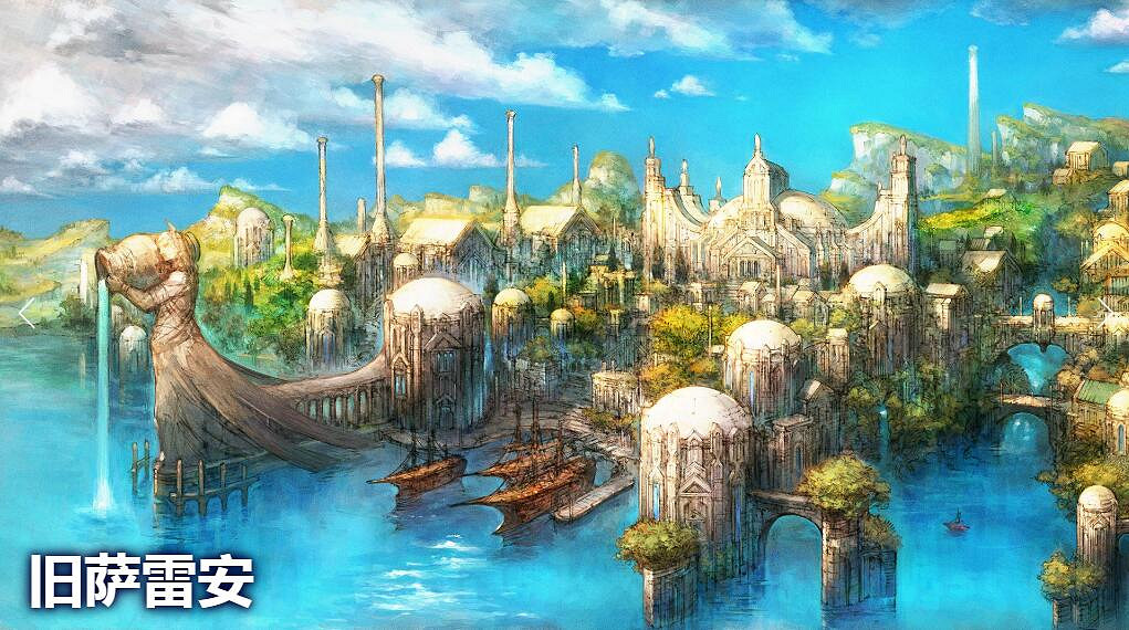 3.16出征曉月終途 《最終幻想(太空戰士)14》6.0大版本更新前瞻 3.16出征曉月終途 《最終幻想(太空戰士)14》6.0大版本更新前瞻