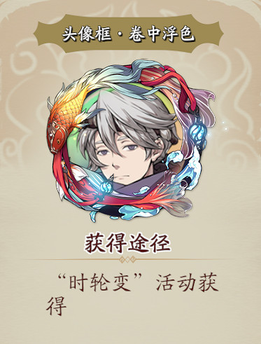 《天地劫》3月16日更新公告 周年慶活動開啟