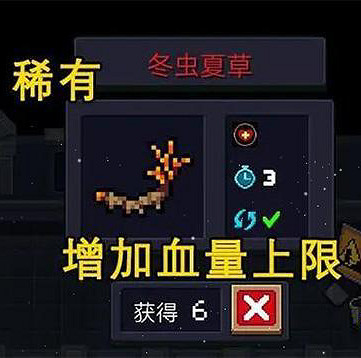 《元氣騎士》植物有什麽作用 元氣騎士植物作用大全攻略 《元氣騎士》植物有什麽作用 元氣騎士植物作用大全攻略