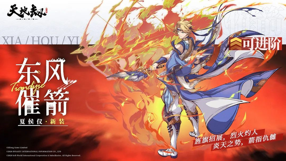 《天地劫》3月16日更新公告 周年慶活動開啟