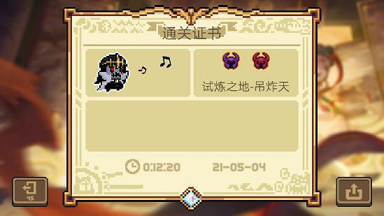 《元氣騎士》金色手刀怎麽獲得? 金色手刀獲取方法攻略 《元氣騎士》金色手刀怎麽獲得? 金色手刀獲取方法攻略