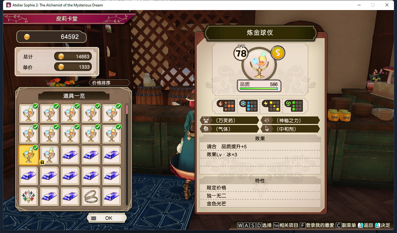 《蘇菲的鍊金工房2》大後期怎麽刷錢?大後期刷錢方法分享 《蘇菲的鍊金工房2》大後期怎麽刷錢?大後期刷錢方法分享