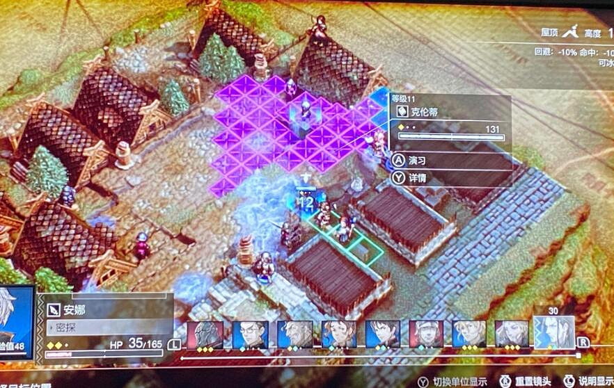 《三角戰略》第七章怎麽打？第七章不賣王子打法心得