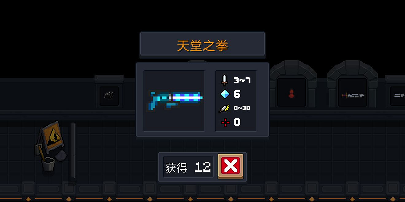 《元氣騎士》2022超強武器是什麽 元氣騎士武器排行榜一覽 《元氣騎士》2022超強武器是什麽 元氣騎士武器排行榜一覽