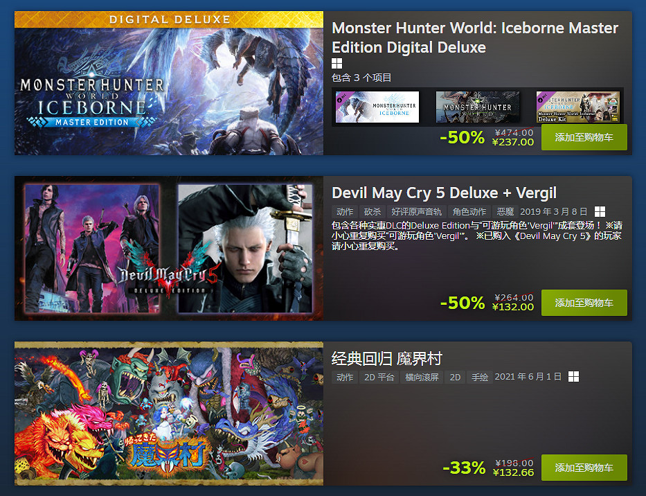 Steam卡普空 日系遊戲特賣開啟!多款大作半價折扣! Steam卡普空 日系遊戲特賣開啟!多款大作半價折扣!
