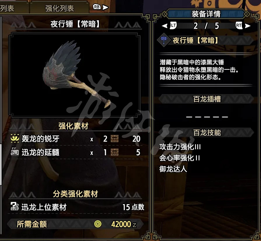 《魔物獵人崛起》迅喵大錘怎麽玩?迅喵大錘配裝推薦 《魔物獵人崛起》迅喵大錘怎麽玩?迅喵大錘配裝推薦