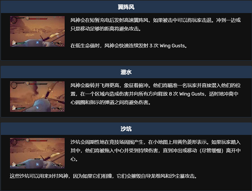 《槍火重生》第二關Boss風神怎麽打?風神Boss介紹分享 《槍火重生》第二關Boss風神怎麽打?風神Boss介紹分享