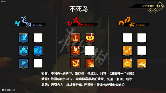 《槍火重生》燕青怎麽玩 燕青打法分享