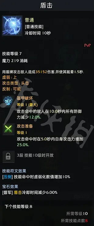 《失落的方舟》藍督軍怎麽玩？藍督軍技能加點推薦