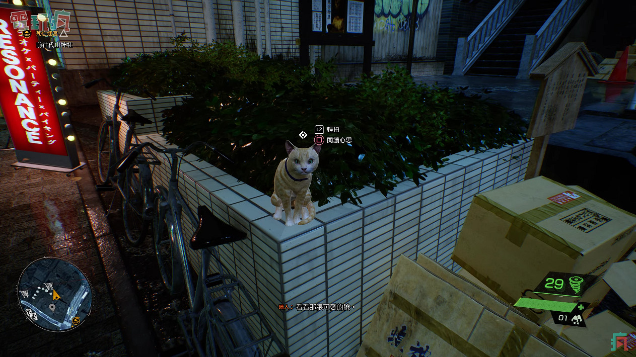 爽擼貓!《幽靈線:東京》PS5版20分鐘中文實機展示 爽擼貓!《幽靈線:東京》PS5版20分鐘中文實機展示