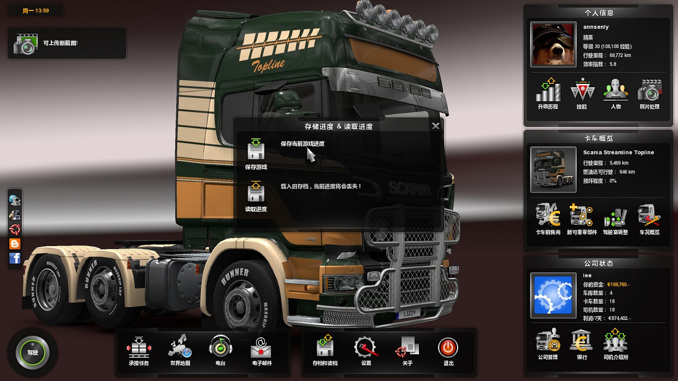 《歐洲卡車模擬2》積少成多成就指南