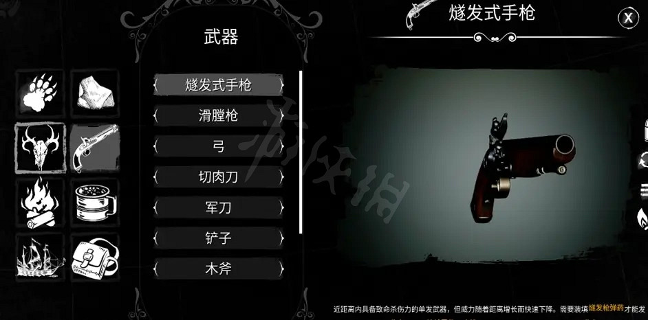 《恐懼饑荒》新手該怎麽玩？新手攻略分享