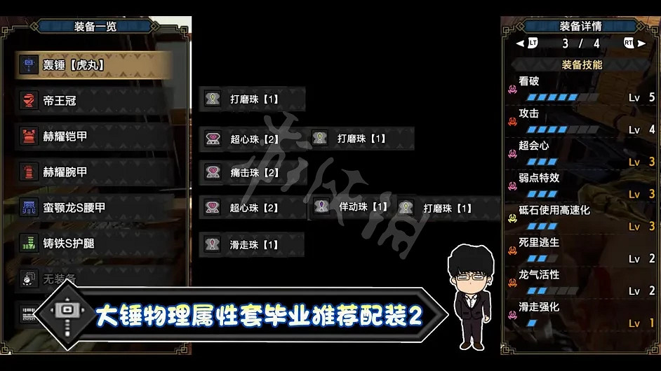 《魔物獵人崛起》大錘好用嗎?物理輸出大錘配裝推薦 《魔物獵人崛起》大錘好用嗎?物理輸出大錘配裝推薦