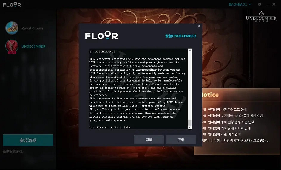 《十三月》如何預下載？FLOOR平台下載方法介紹