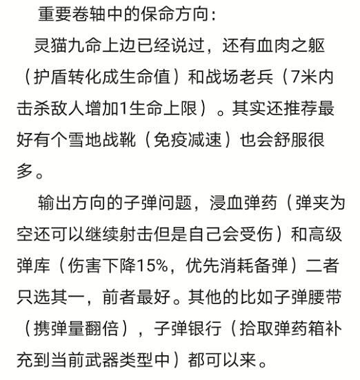 《槍火重生》狗子武器怎麽搭配?敖烏流派玩法心得 《槍火重生》狗子武器怎麽搭配?敖烏流派玩法心得