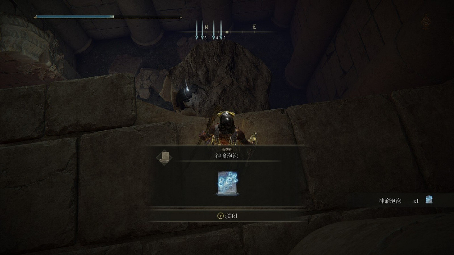 《艾爾登法環》魔法神諭泡泡獲得方法介紹 《艾爾登法環》魔法神諭泡泡獲得方法介紹